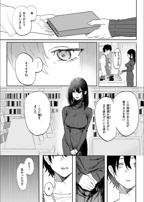 WEEKLY快楽天SELECTION ＃16_71枚目の画像